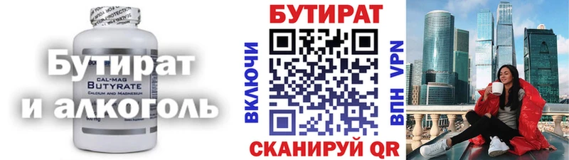 как найти наркотики  KRAKEN маркетплейс  Бутират вода  Углич 