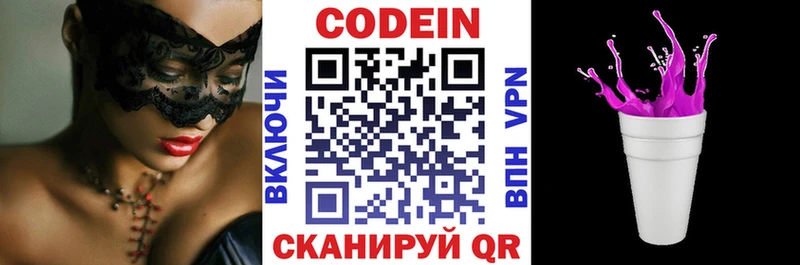 KRAKEN зеркало Углич Codein напиток Lean (лин) как найти закладки