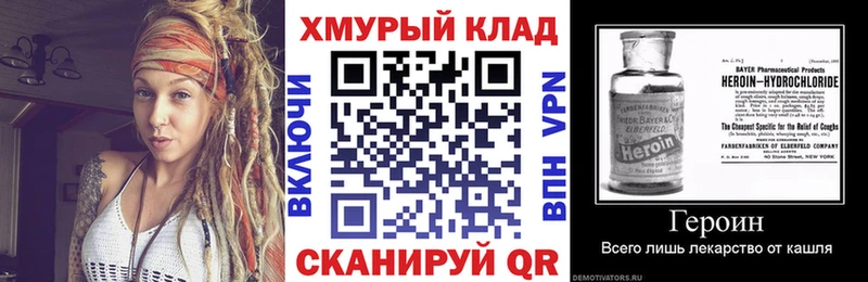 Героин VHQ  MEGA ТОР  Углич 