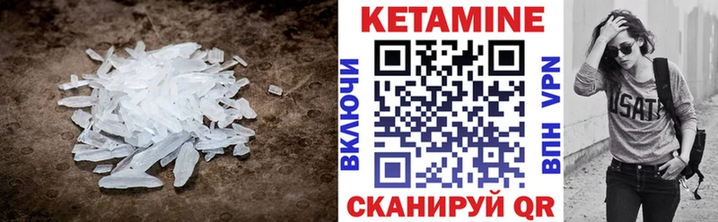 КЕТАМИН VHQ  Углич 