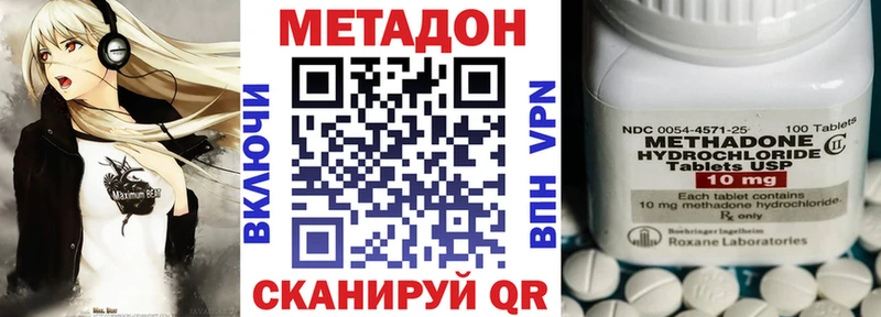 Метадон methadone  Углич 