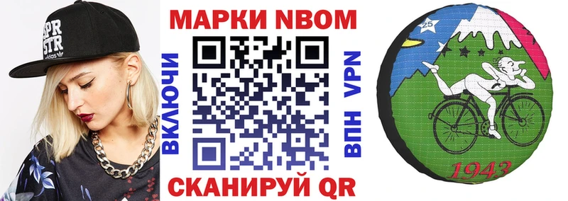 Марки NBOMe 1,8мг  Углич 